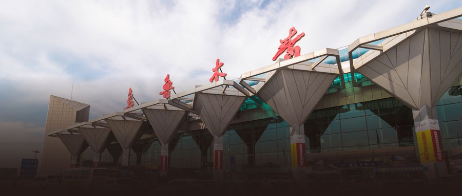 國(guó)企改革案例丨新疆機(jī)場(chǎng)集團(tuán)企業(yè)管控及三項(xiàng)制度改革咨詢(xún)服務(wù)項(xiàng)目-中大咨詢(xún)項(xiàng)目案例