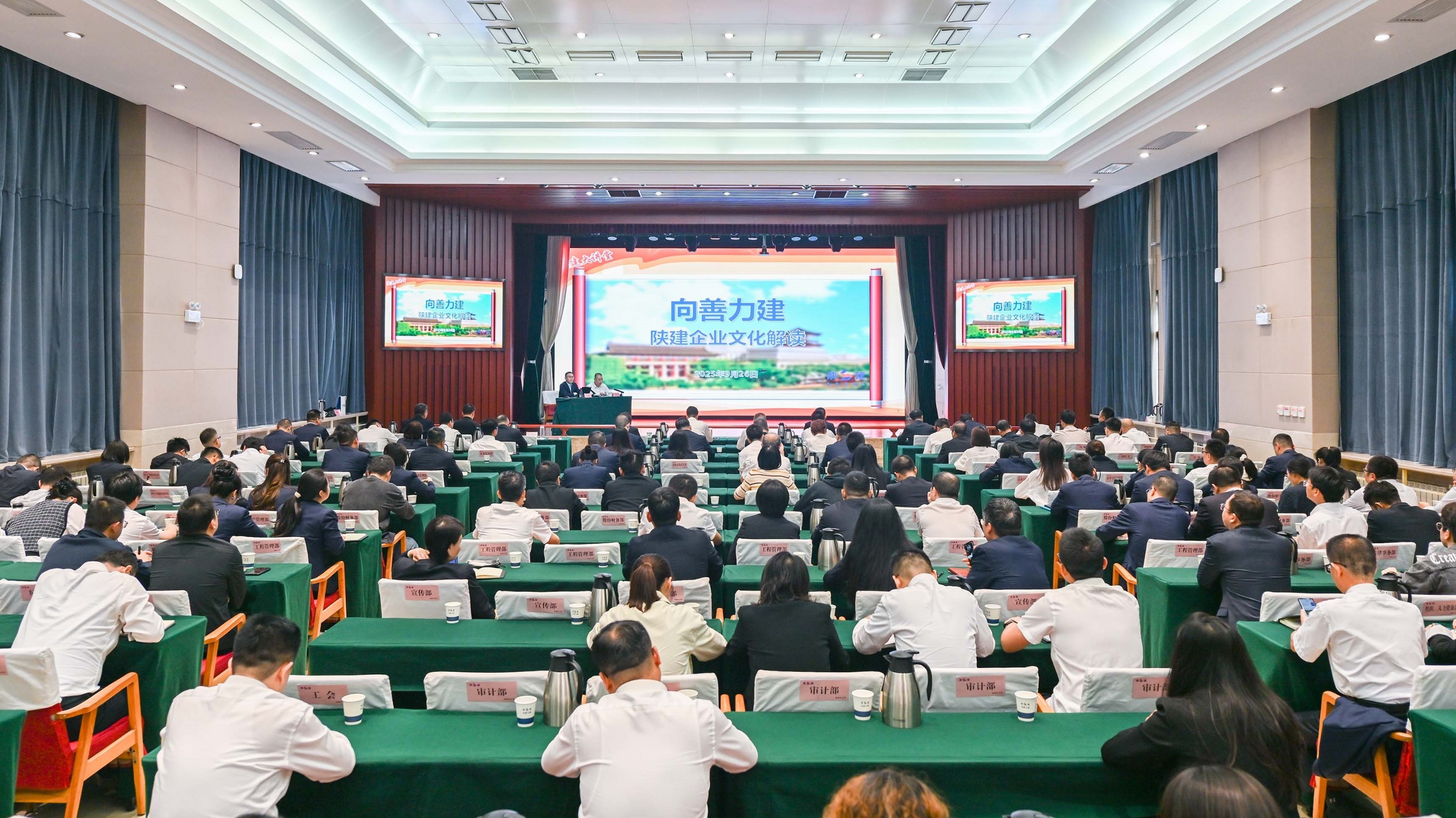 文化引領(lǐng)，力建未來(lái)——中大咨詢(xún)助力陜建集團(tuán)企業(yè)文化再升級(jí)
