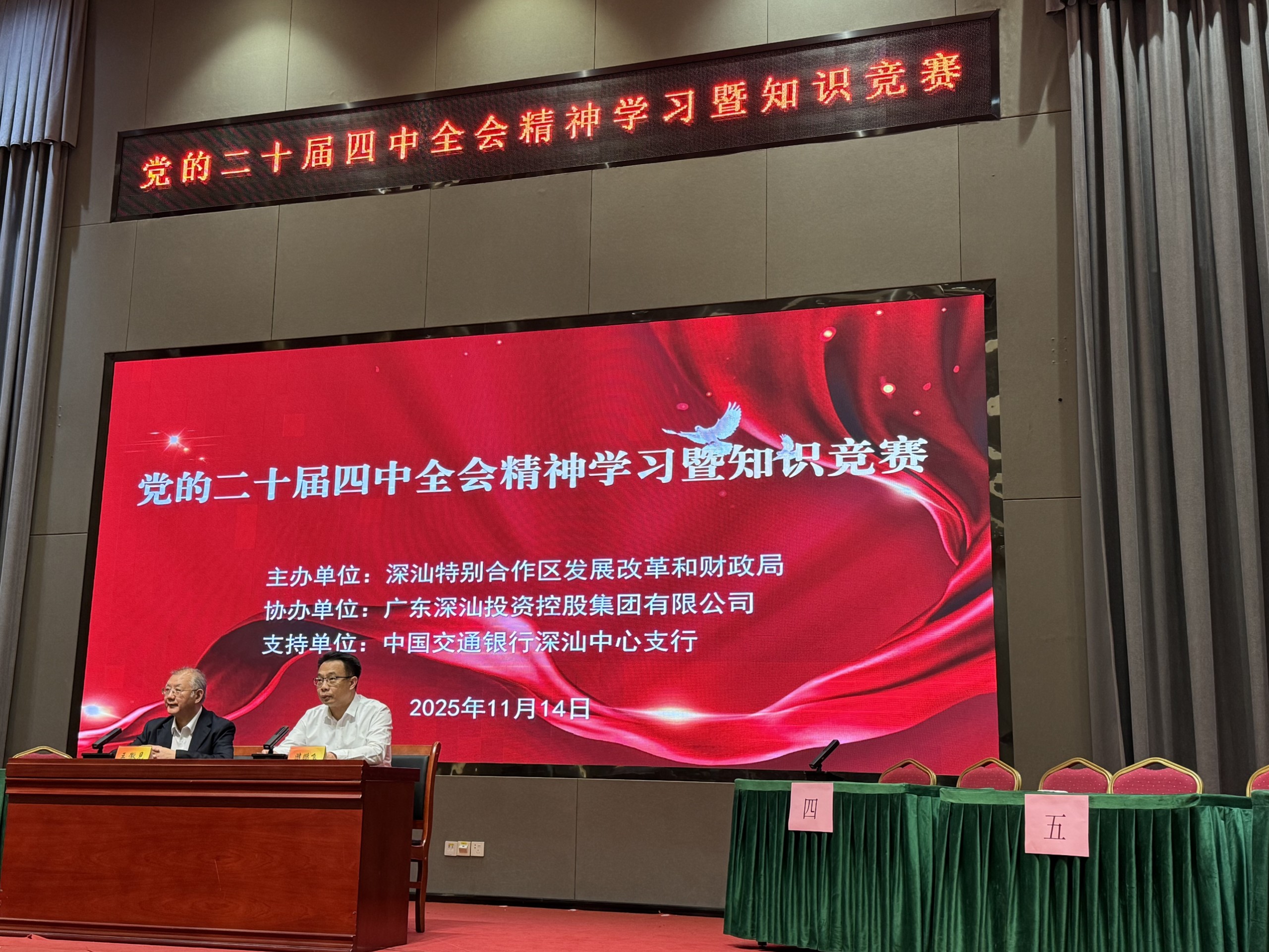 聚焦深汕特別合作區“十五五”發展命題，中大咨詢受邀解碼區域高質量發展實踐新路徑