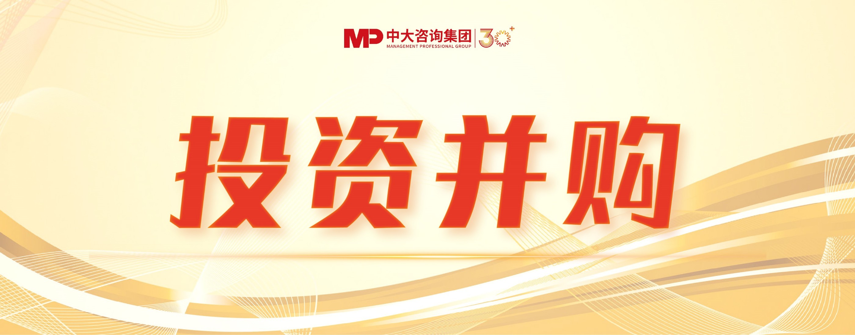 11月企業并購重點案例分析：諾信芯材收購德龍匯能；衢州創科、杭州暢昇收購航新科技
