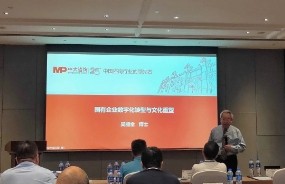 中大咨詢吳能全教授受邀出席2021年首場廣東省國有企業數字化轉型系列研討會并做主題演講