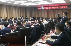 中建某局投資公司標(biāo)準(zhǔn)化管理項(xiàng)目交流會(huì)成功召開(kāi)，中大咨詢階段性成果獲充分肯定