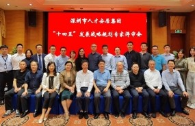 中大咨詢圓滿完成深圳市某安居集團“十四五”戰略規劃及公共住房滾動開發深度財務測算項目