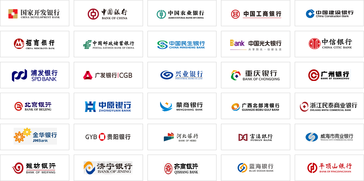 銀行客戶：商業銀行