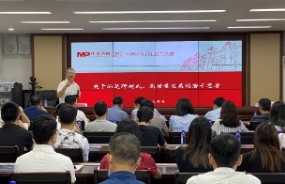 中大咨詢受邀赴汕尾市開展跨越式、高質量發展主題培訓