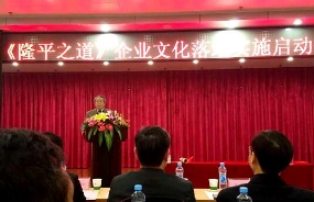 傳承隆平之道，中大咨詢助力隆平高科落地企業(yè)文化體系