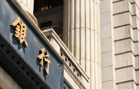 全面提升內部管理水平 | 中大咨詢某農村信用社企業風險管理咨詢項目正式啟動