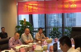 中大咨詢(xún)與廣東省某“一企一策”試點(diǎn)企業(yè)攜手戰(zhàn)略合作