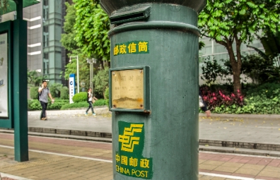 某大型郵政局函件廣告發(fā)展規(guī)劃項(xiàng)目