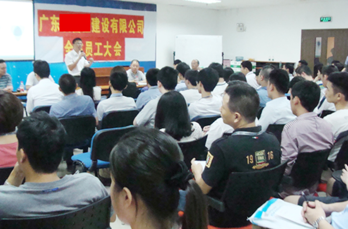 中大咨詢:廣東某建筑公司高管激勵項目正式啟動 中大咨詢:廣東某建筑公司高管激勵項目正式啟動