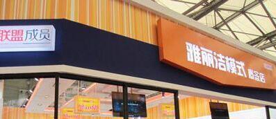 中大咨詢連鎖加盟體系建設 中大咨詢連鎖加盟體系建設