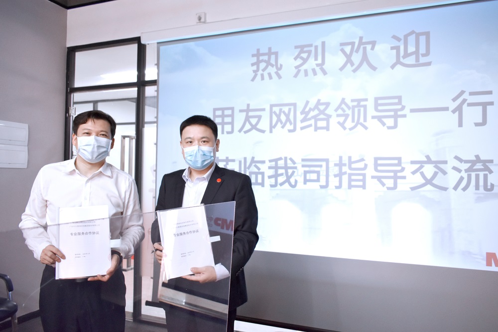 中大咨詢集團與用友網絡簽署戰略合作協議 中大咨詢集團與用友網絡簽署戰略合作協議