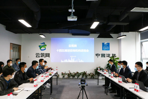 中大咨詢：助力央企數字化轉型，中大咨詢成功中標中建電商戰略規劃重點項目