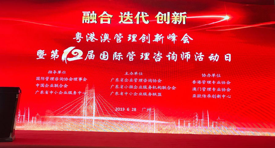 中大咨詢?cè)诠芾碜稍冃袠I(yè)再摘桂冠