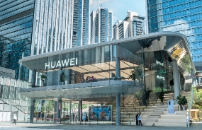 中大咨詢攜企業高管走進華為，交流前沿數字化轉型實踐心得