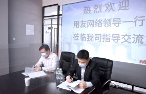 中大咨詢集團與用友網絡簽署戰略合作協議