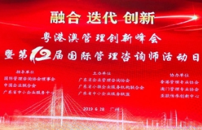 中大咨詢在管理咨詢行業再摘桂冠