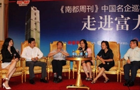 中大咨詢出席《南都周刊》名企巡禮“尋找標桿學習型企業”首站交流活動