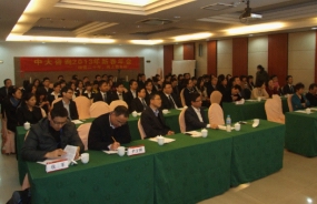 穩健二十年，再上新臺階——中大咨詢2013年會暨二十周年慶