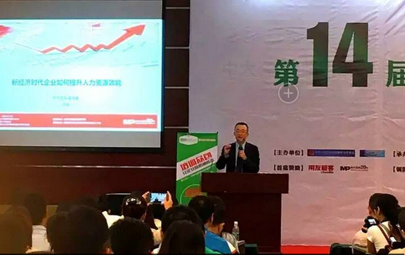 中大咨詢:獨家 | 新經濟下,人力資源將成為企業發展的主導資本(上) 中大咨詢:獨家 | 新經濟下,人力資源將成為企業發展的主導資本(上)