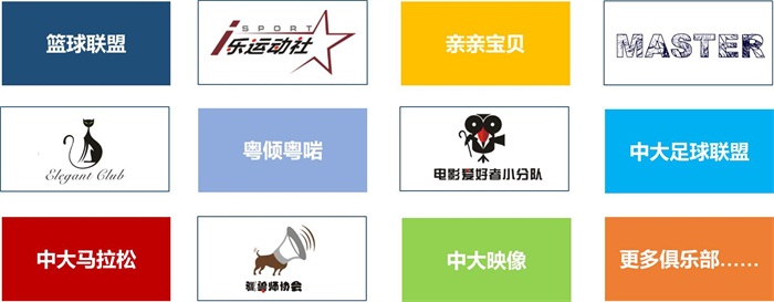 生活在中大咨詢