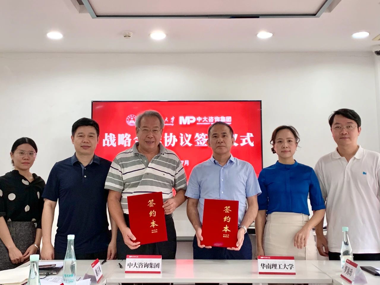 中大咨詢與華南理工大學簽訂戰(zhàn)略合作協(xié)議