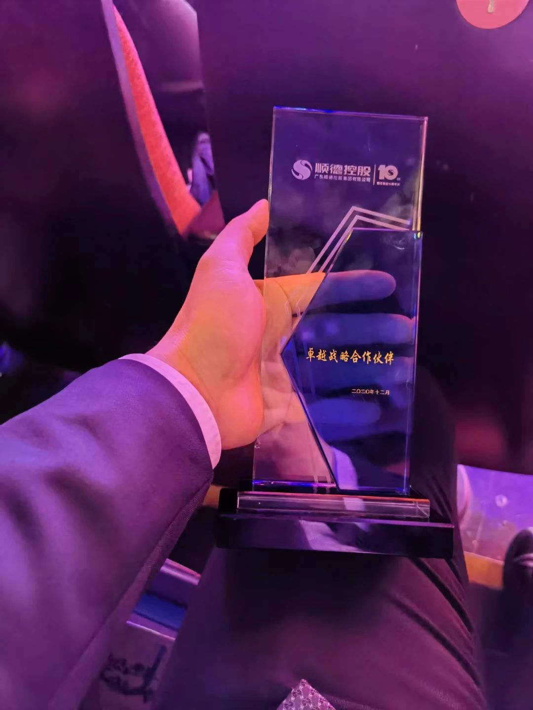 中大咨詢：下一個十年，并肩再作戰！——中大咨詢祝賀順控集團成立十周年