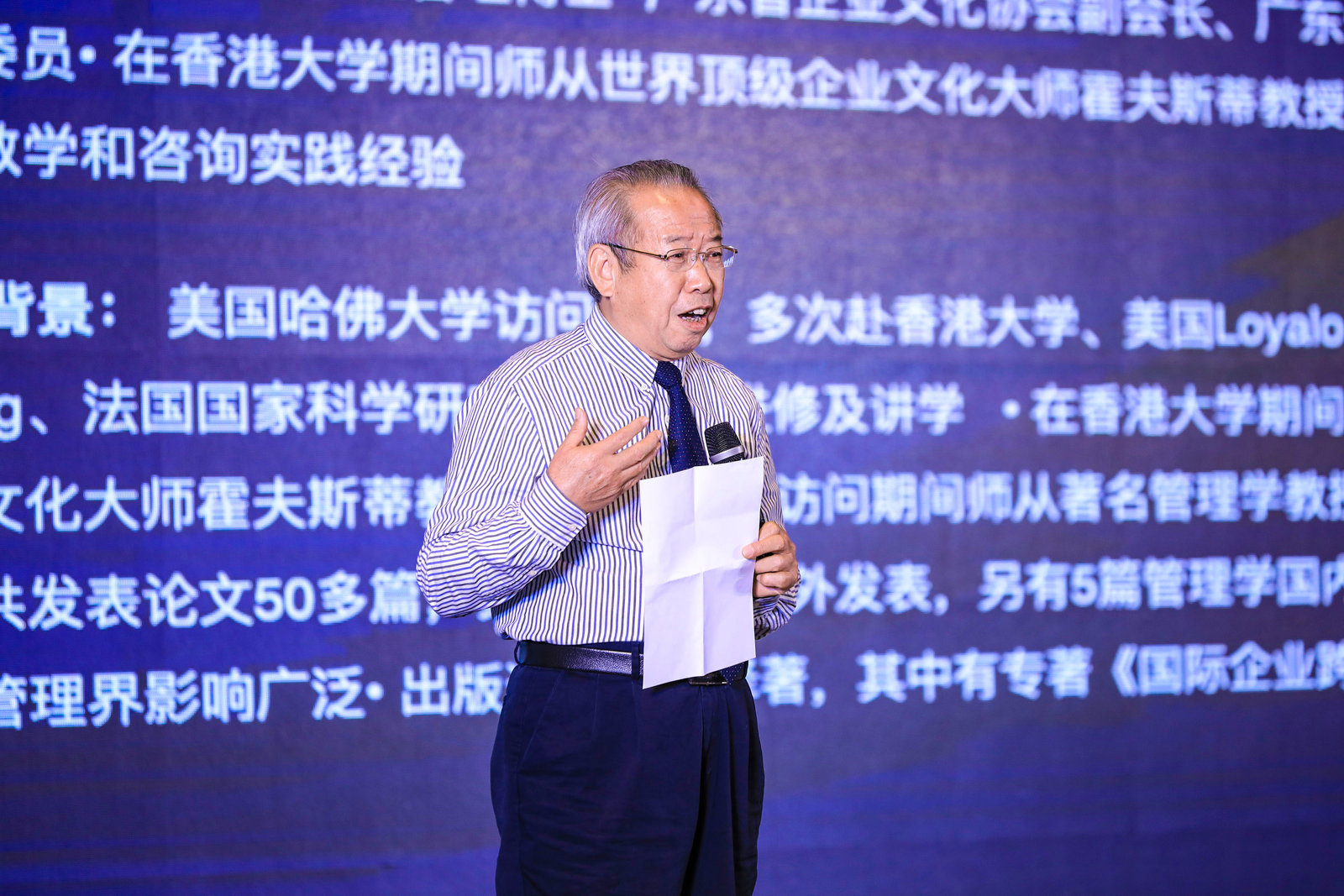 中大咨詢吳能全教授受邀出席2020SaaS應用大會并做主題演講 中大咨詢吳能全教授受邀出席2020SaaS應用大會并做主題演講