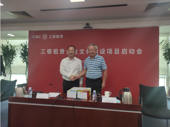 中大咨詢：工銀租賃項目