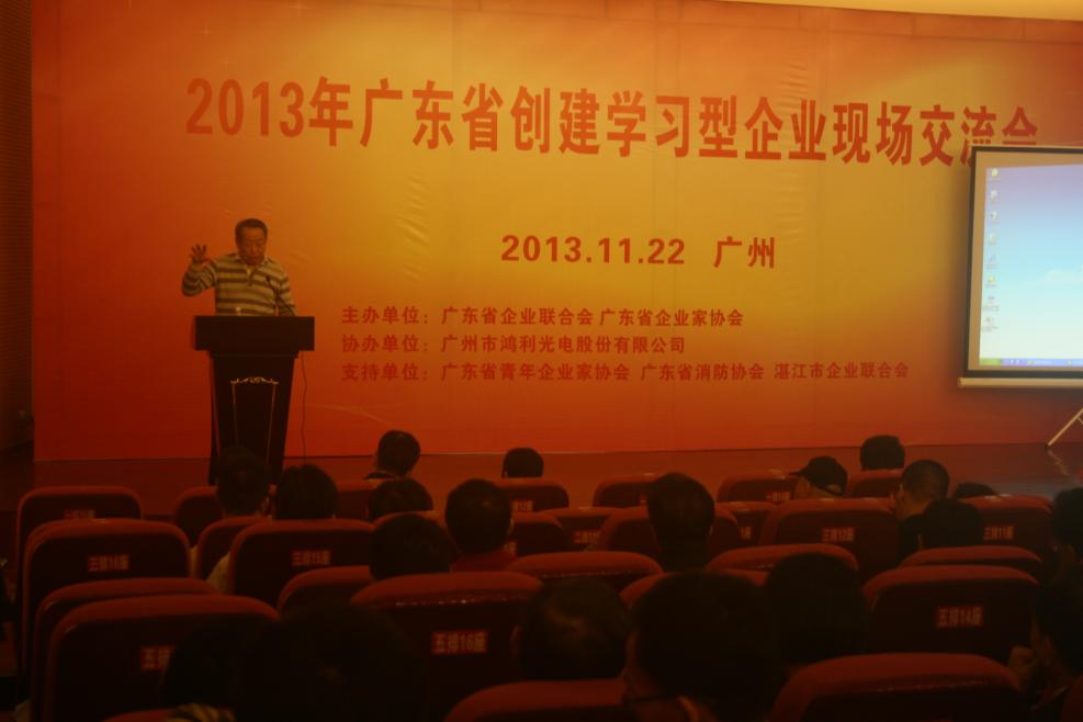 中大咨詢：中大咨詢吳能全教授在廣東省創(chuàng)建學(xué)習(xí)型企業(yè)交流會上發(fā)表演講