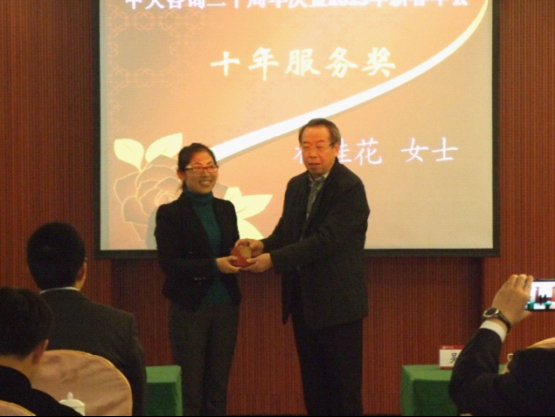 中大咨詢;穩健二十年，再上新臺階——中大咨詢2013年會暨二十周年慶