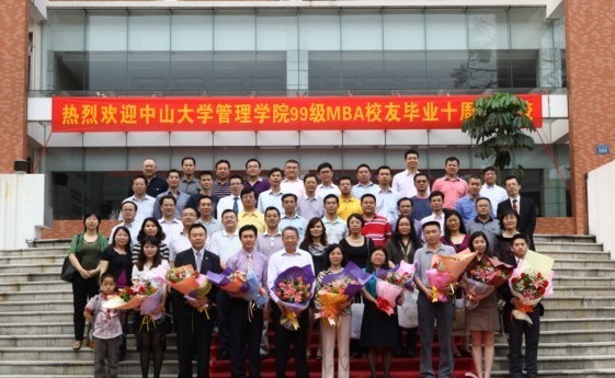 中大咨詢(xún)首席顧問(wèn)吳能全教授出席99級(jí)MBA畢業(yè)十周年紀(jì)念活動(dòng)