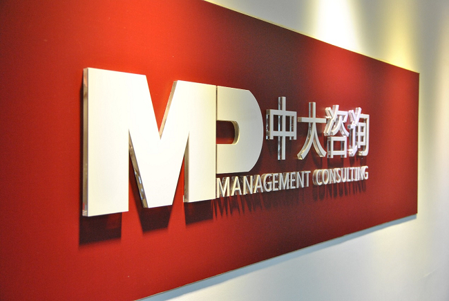 中大咨詢：中國首份城市中央創新區（CID）發展報告正式發布