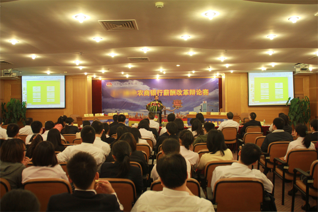 中大咨詢：全員辯論 廣東某知名農商行薪酬改革啟動