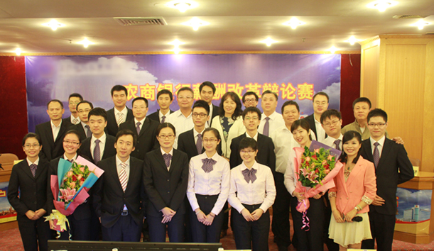 全員辯論 廣東某知名農商行薪酬改革啟動