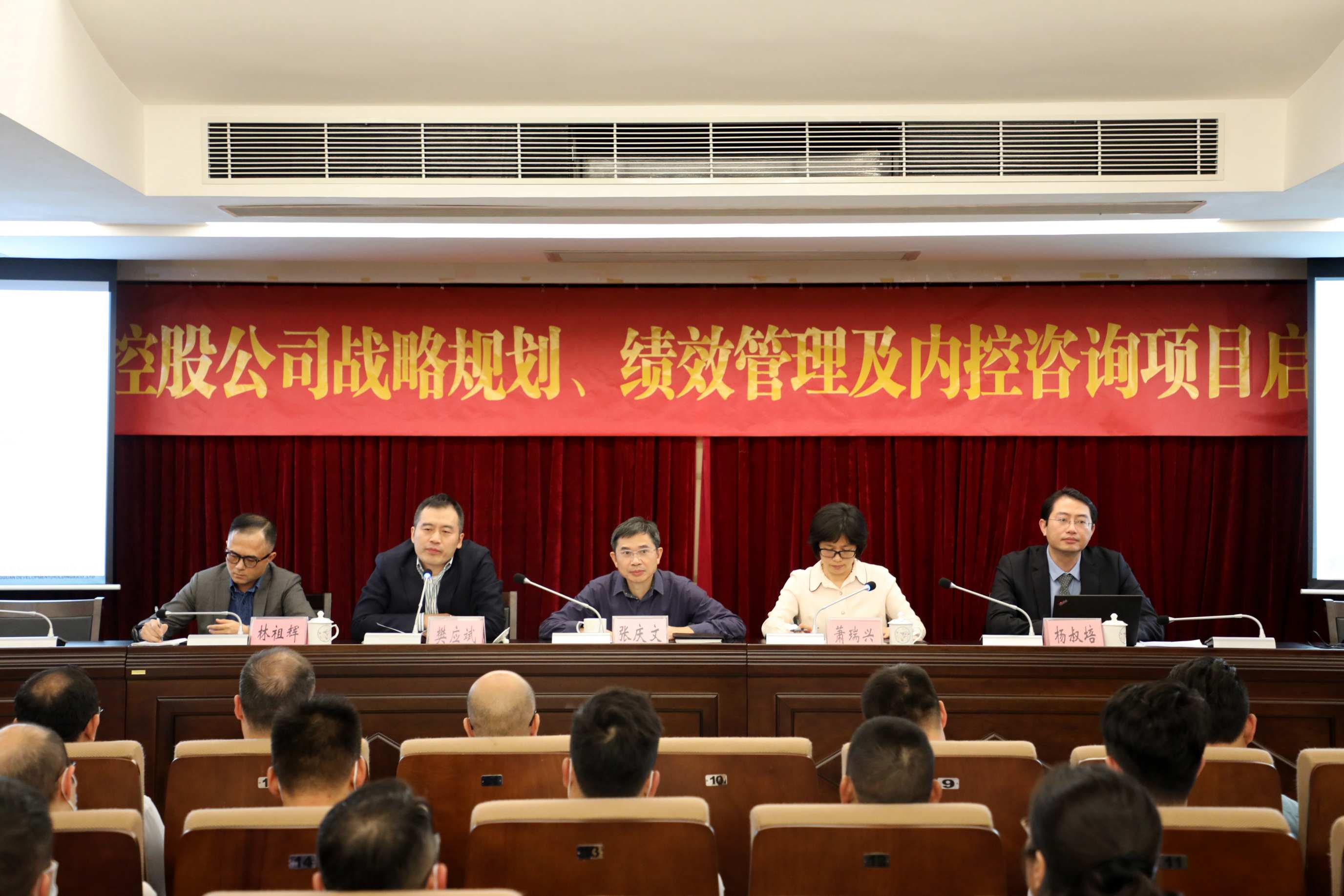 中大咨詢:東莞控股公司戰(zhàn)略規(guī)劃、績效管理及內(nèi)控咨詢項目啟動會議順利召開 中大咨詢:東莞控股公司戰(zhàn)略規(guī)劃、績效管理及內(nèi)控咨詢項目啟動會議順利召開