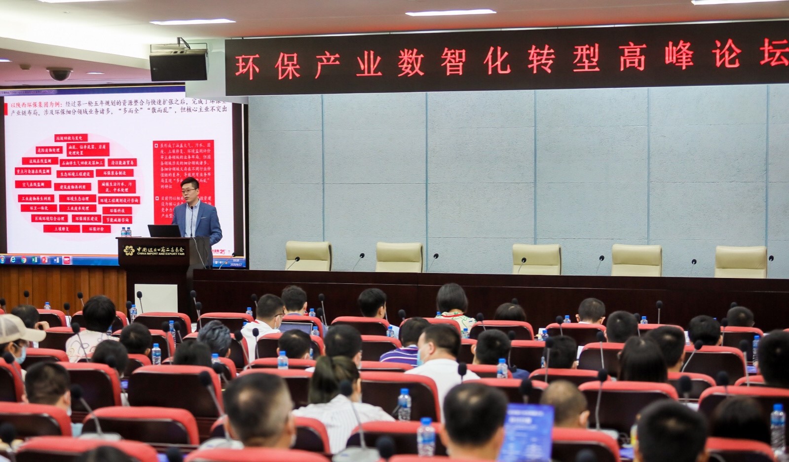 中大咨詢：大環境沖擊下環保行業的七大發展趨勢與五大改革路徑——中大咨詢受邀參加環保產業數智化轉型高峰論壇