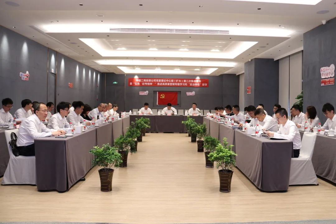 中大咨詢總裁朱益宏受邀出席中建二局投資公司聯學會議，講授《粵港澳大灣區發展策略研究》