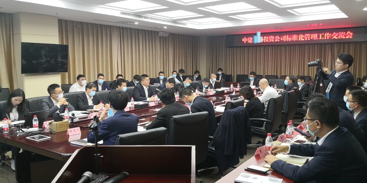 中大咨詢:中建某局投資公司標準化管理項目交流會成功召開,中大咨詢階段性成果獲充分肯定 中大咨詢:中建某局投資公司標準化管理項目交流會成功召開,中大咨詢階段性成果獲充分肯定