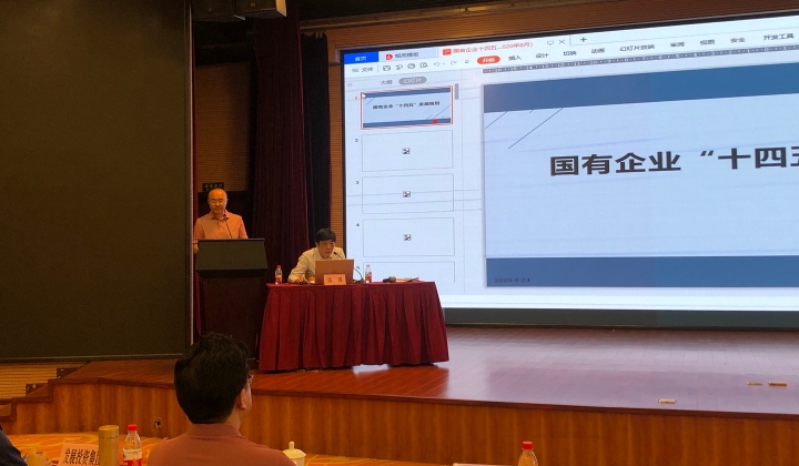 “三變、八重、八轉”——重慶市國資委“十四五”規劃編制培訓會議摘要 “三變、八重、八轉”——重慶市國資委“十四五”規劃編制培訓會議摘要