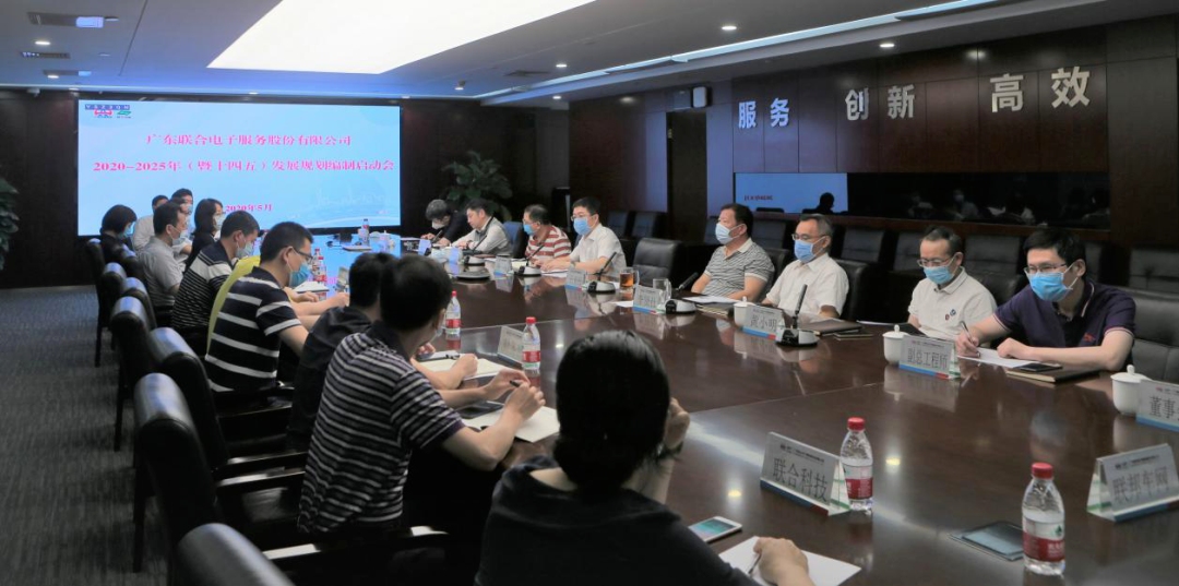 中大咨詢:攜手共進,再譜新章!聯合電服十四五戰略規劃項目正式啟動 中大咨詢:攜手共進,再譜新章!聯合電服十四五戰略規劃項目正式啟動