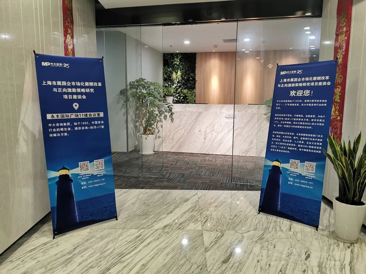 中大咨詢:攜手上海國(guó)資,中大咨詢主持“十四五”規(guī)劃重點(diǎn)課題研究座談會(huì) 中大咨詢:攜手上海國(guó)資,中大咨詢主持“十四五”規(guī)劃重點(diǎn)課題研究座談會(huì)