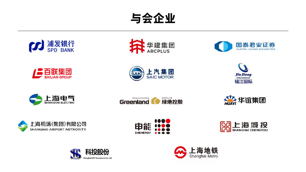 中大咨詢:攜手上海國(guó)資,中大咨詢主持“十四五”規(guī)劃重點(diǎn)課題研究座談會(huì) 中大咨詢:攜手上海國(guó)資,中大咨詢主持“十四五”規(guī)劃重點(diǎn)課題研究座談會(huì)