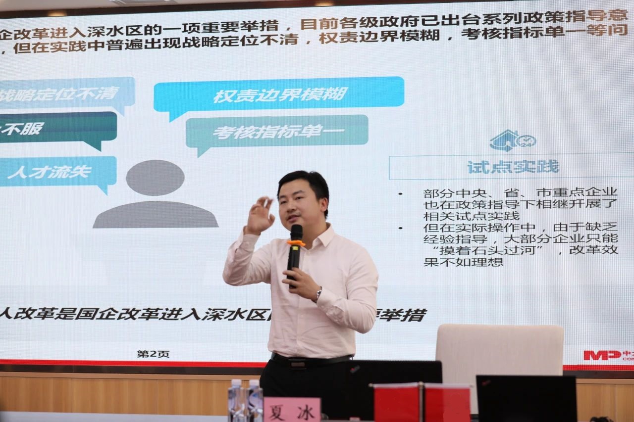 中大咨詢：圍繞國企經理層任期制契約化和職業經理人管理機制，中大咨詢助力聯投集團蹄疾步穩推進三項制度改革