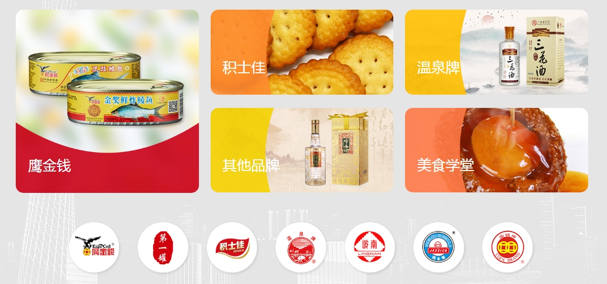 中大咨詢(xún)：“鯰魚(yú)效應(yīng)”激活國(guó)企發(fā)展動(dòng)力—— 廣州輕工集團(tuán)鷹金錢(qián)公司首次市場(chǎng)化選聘總經(jīng)理