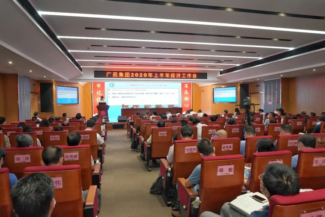 中大咨詢：為推動(dòng)高質(zhì)量發(fā)展提供新思路 中大咨詢專家受邀到廣藥集團(tuán)做專題報(bào)告