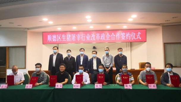 中大咨詢:順德高質量發展體制機制改革創新實驗區建設再結碩果,順德國資國企改革站上新臺階 中大咨詢:順德高質量發展體制機制改革創新實驗區建設再結碩果,順德國資國企改革站上新臺階