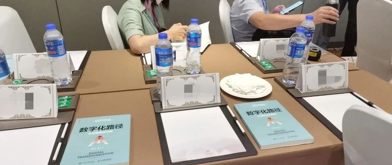 中大咨詢:中大咨詢吳能全教授受邀出席2021年首場廣東省國有企業數字化轉型系列研討會并做主題演講 中大咨詢:中大咨詢吳能全教授受邀出席2021年首場廣東省國有企業數字化轉型系列研討會并做主題演講