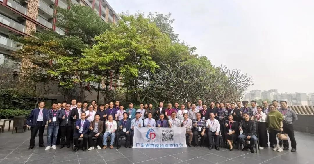 中大咨詢：精彩回顧—數字時代，智慧轉型：中大咨詢受邀參與廣東省CIO協會“數字家居時代”閉門研討會