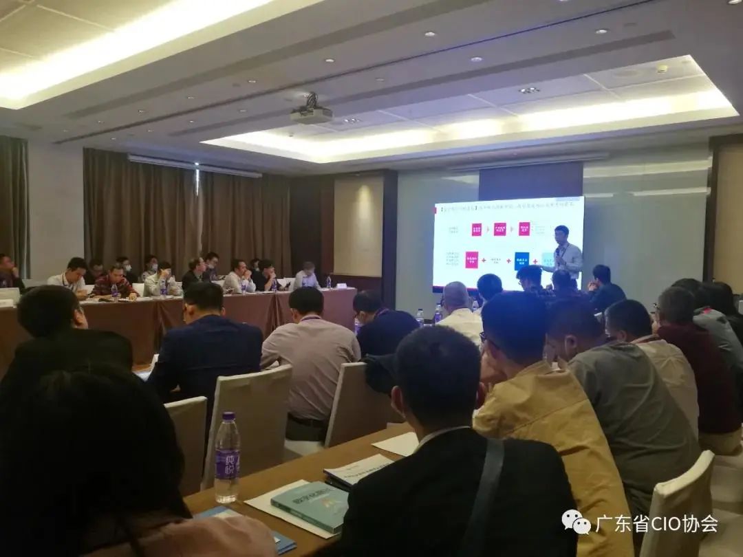 中大咨詢：精彩回顧—數字時代，智慧轉型：中大咨詢受邀參與廣東省CIO協會“數字家居時代”閉門研討會